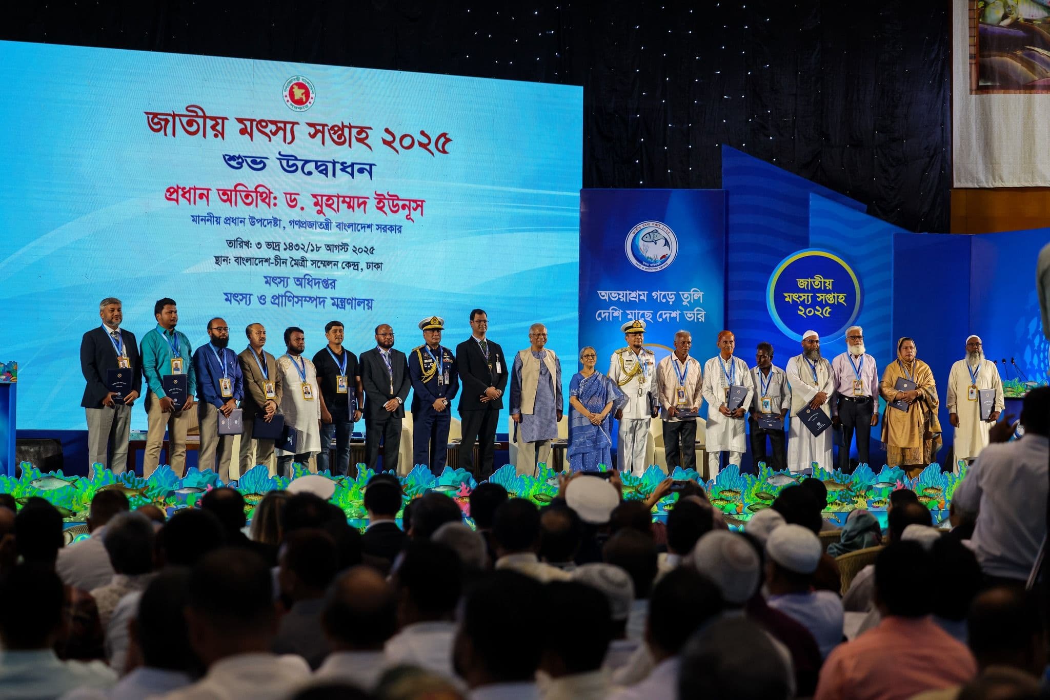 জাতীয়_মৎস্য_পদক_2025